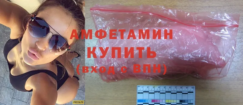 Amphetamine Розовый  Агрыз 