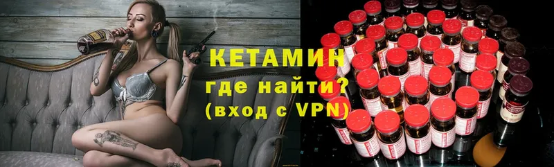 Кетамин VHQ  закладка  kraken ONION  Агрыз 