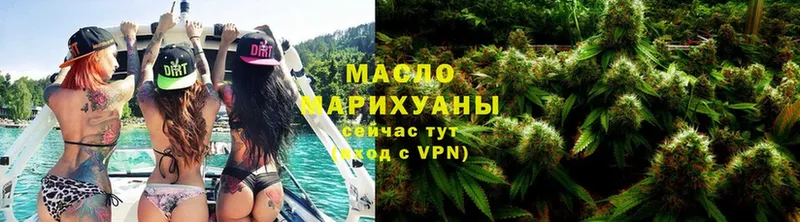 ТГК гашишное масло  Агрыз 